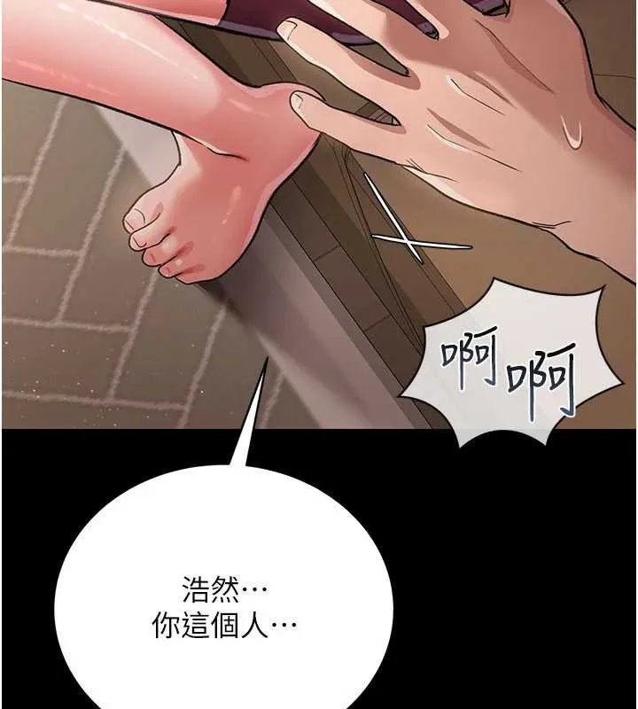 借妻條約第20話-妳總是激起我的征服慾