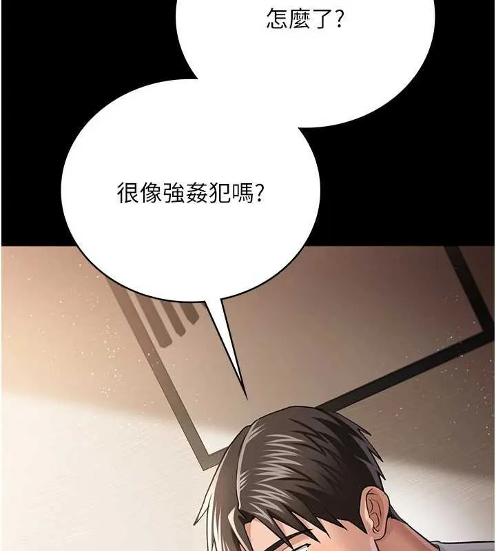 借妻条约-第20話-妳總是激起我的征服慾 - 图片 188