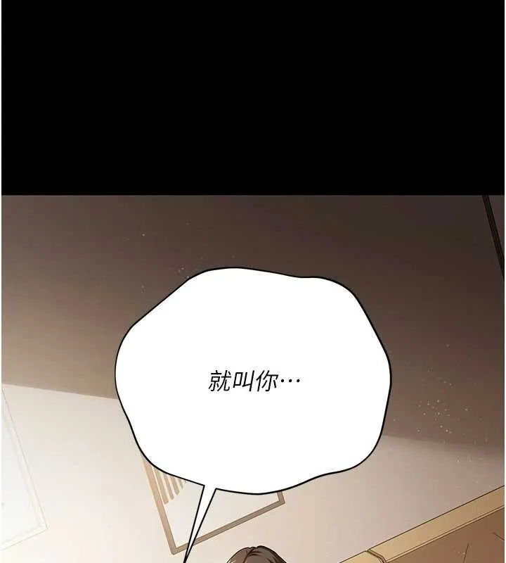借妻条约-第20話-妳總是激起我的征服慾 - 图片 193