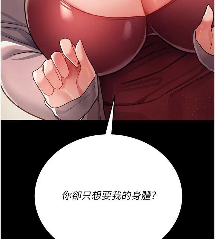 借妻条约第20話-妳總是激起我的征服慾