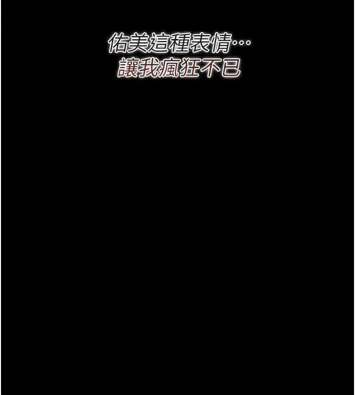 借妻條約第20話-妳總是激起我的征服慾