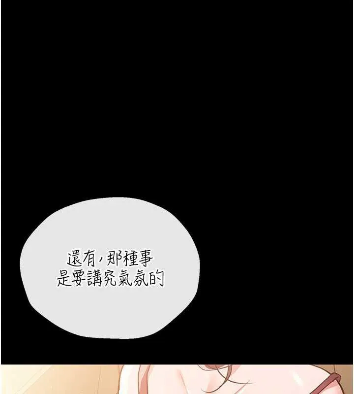 借妻条约-第20話-妳總是激起我的征服慾 - 图片 208