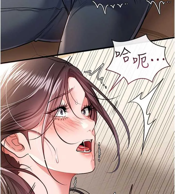 借妻条约-第20話-妳總是激起我的征服慾 - 图片 211
