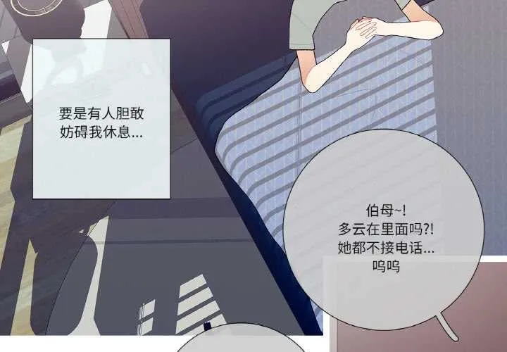 這都什麽事兒啊？第17話