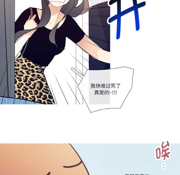 这都什么事儿啊？第17話