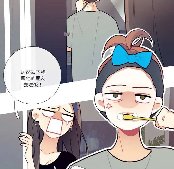 這都什麽事兒啊？第17話