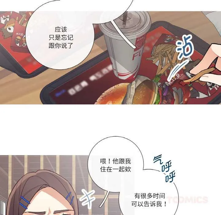 这都什么事儿啊？-第17話 - 图片 14