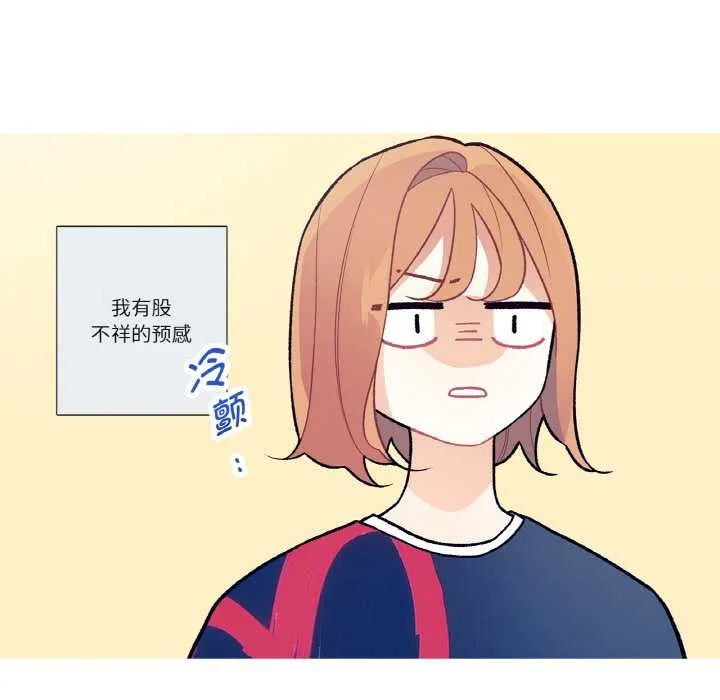 這都什麽事兒啊？第17話