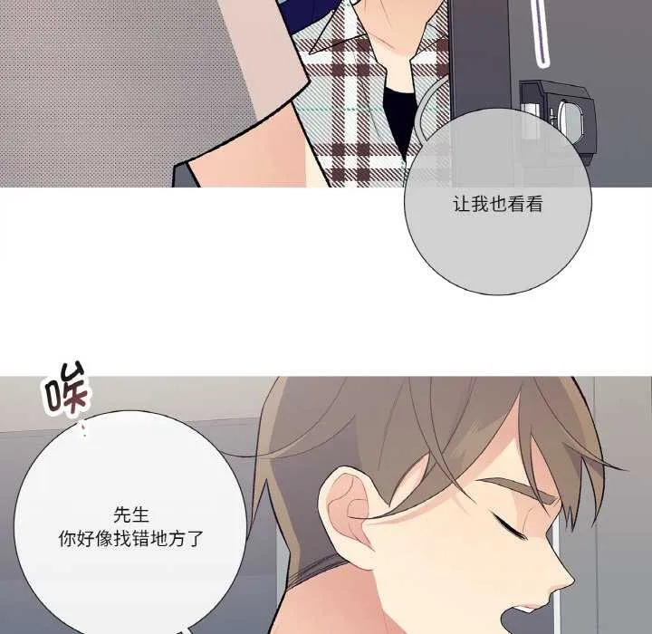 这都什么事儿啊？-第17話 - 图片 42