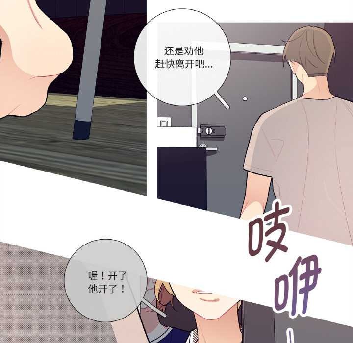 这都什么事儿啊？第17話