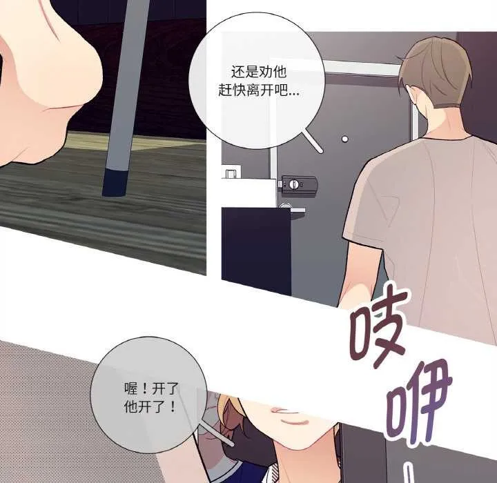這都什麽事兒啊？第17話