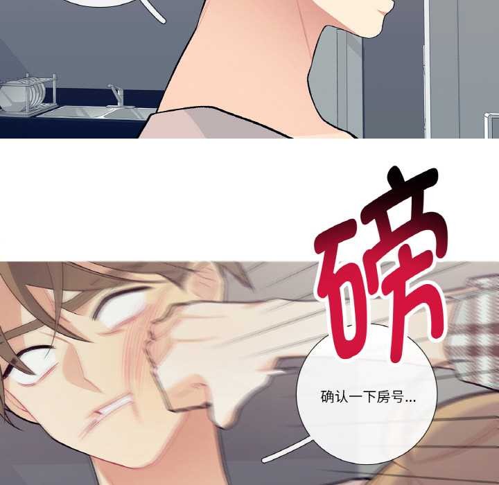 这都什么事儿啊？第17話