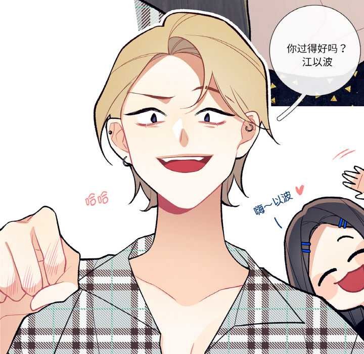 这都什么事儿啊？第17話