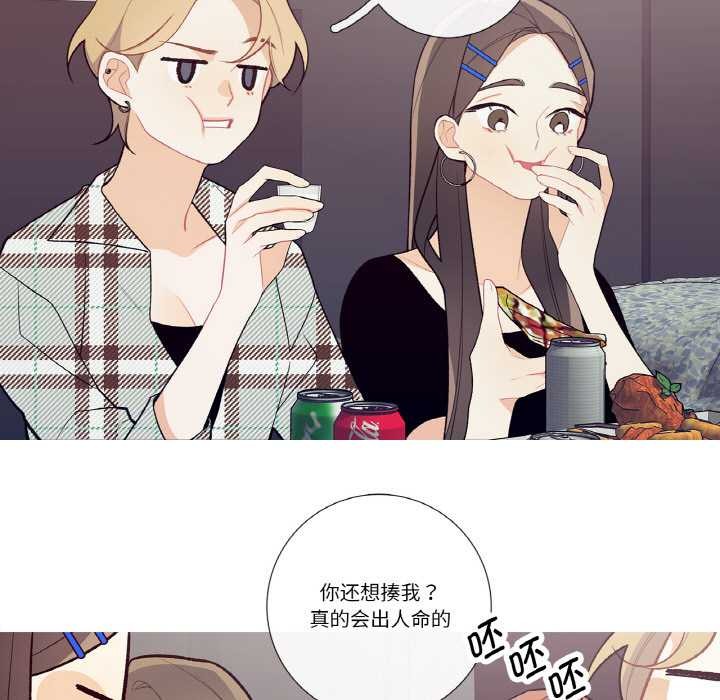 这都什么事儿啊？第17話