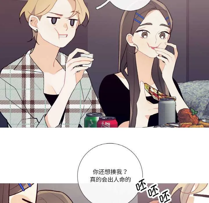 这都什么事儿啊？-第17話 - 图片 55