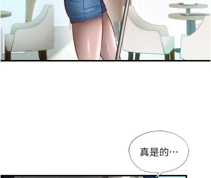 民宿精营中-第33話-碰到水就會發情 - 图片 4