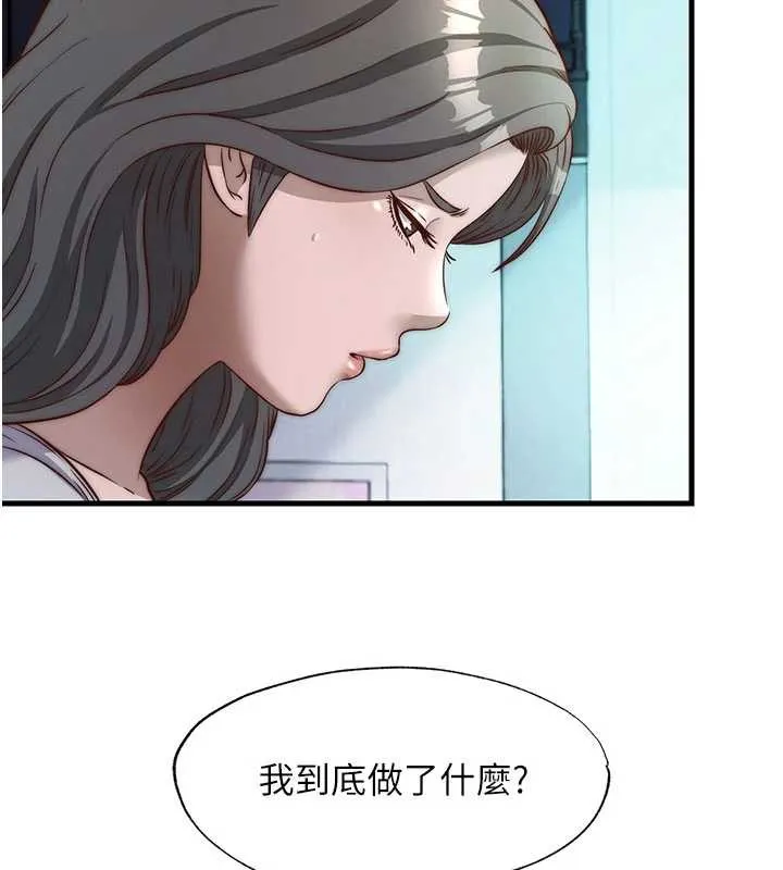 民宿精营中-第33話-碰到水就會發情 - 图片 5