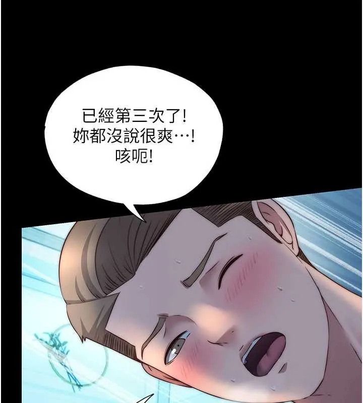 民宿精营中-第33話-碰到水就會發情 - 图片 11