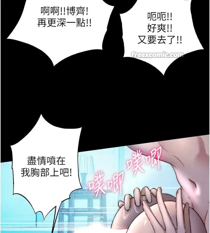 民宿精营中-第33話-碰到水就會發情 - 图片 15