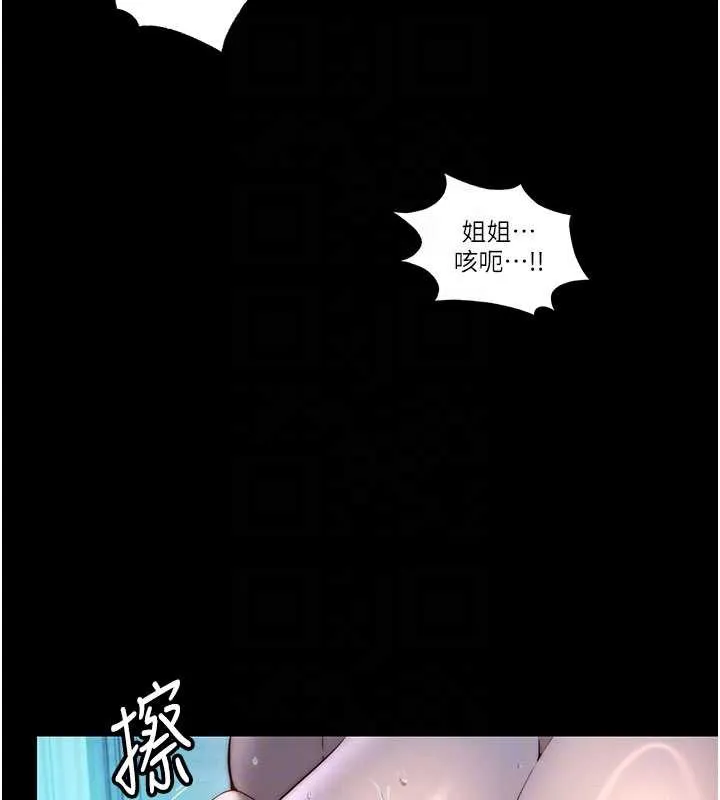 民宿精营中-第33話-碰到水就會發情 - 图片 21