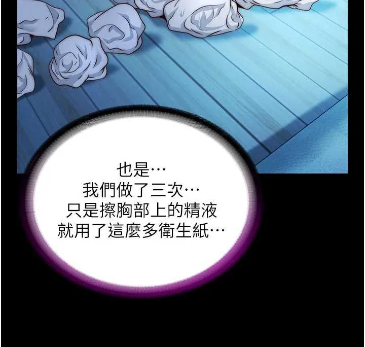 民宿精营中-第33話-碰到水就會發情 - 图片 26