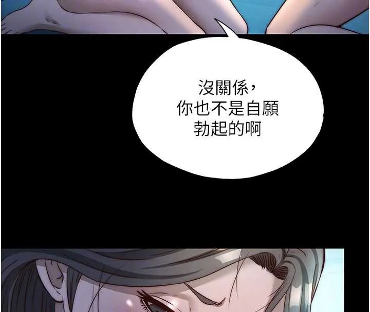民宿精营中-第33話-碰到水就會發情 - 图片 24