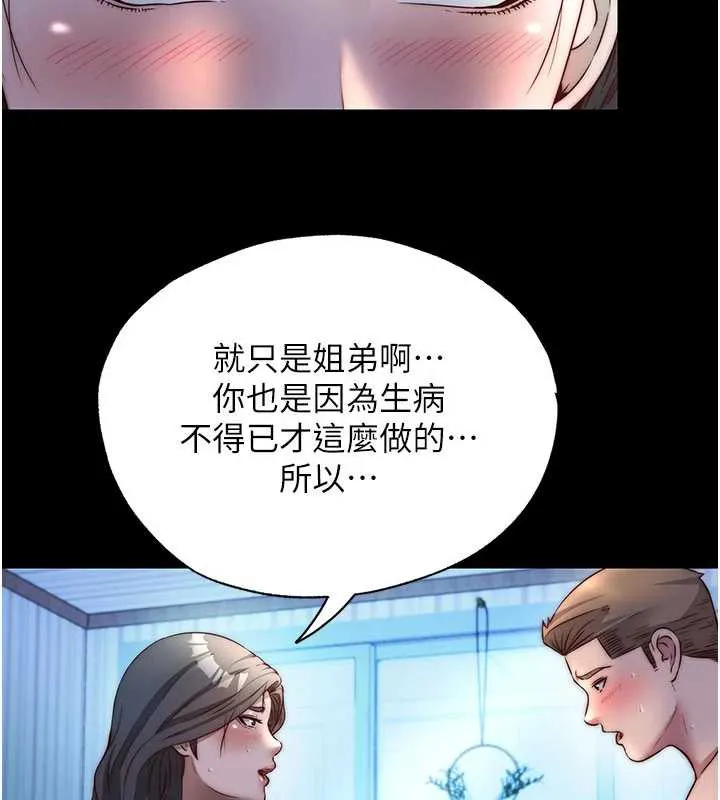 民宿精營中第33話-碰到水就會發情