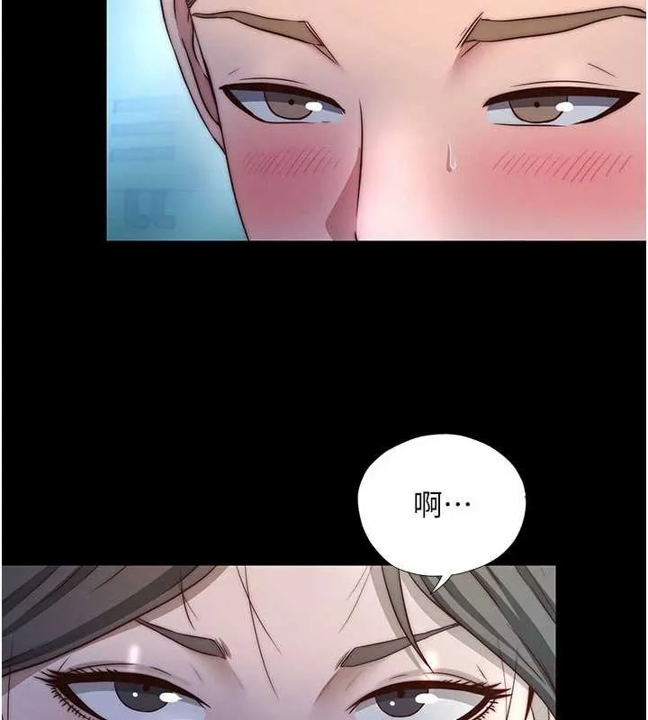 民宿精营中-第33話-碰到水就會發情 - 图片 31