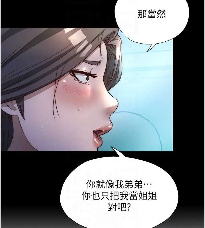 民宿精营中-第33話-碰到水就會發情 - 图片 36