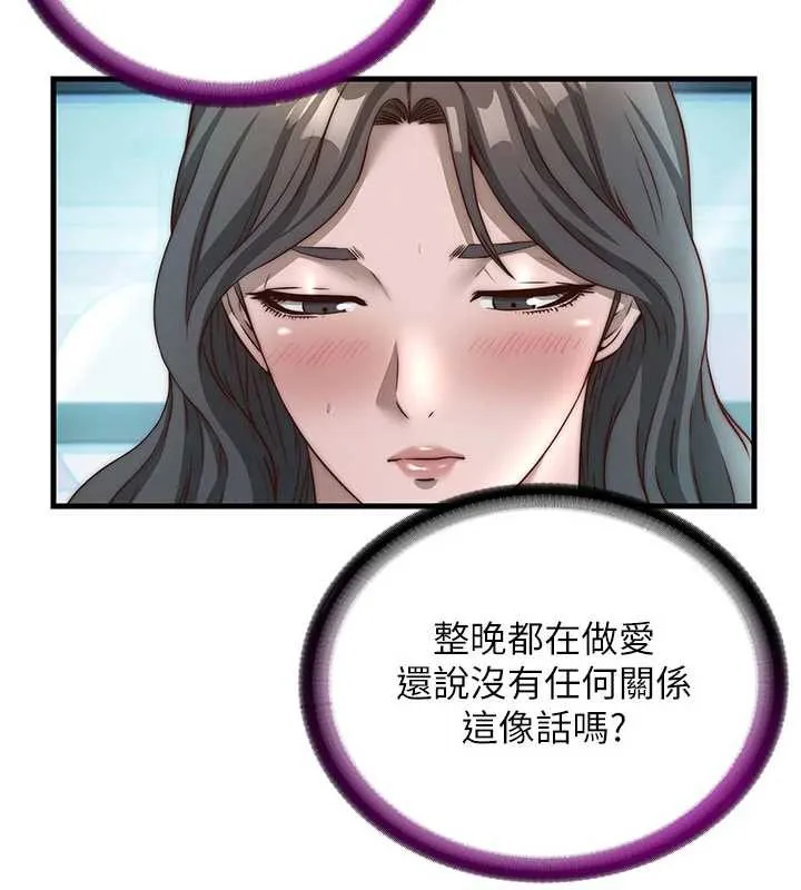民宿精营中-第33話-碰到水就會發情 - 图片 39