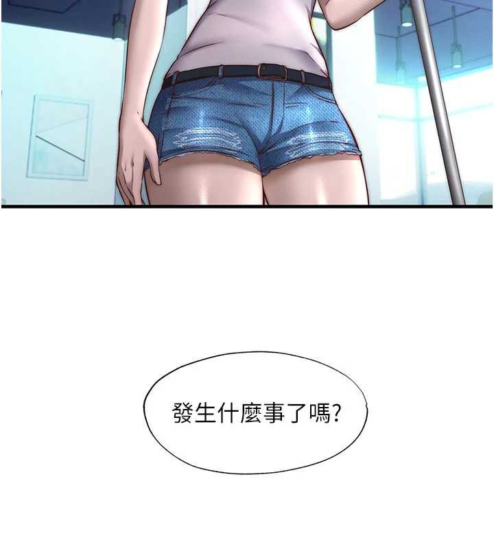 民宿精营中第33話-碰到水就會發情