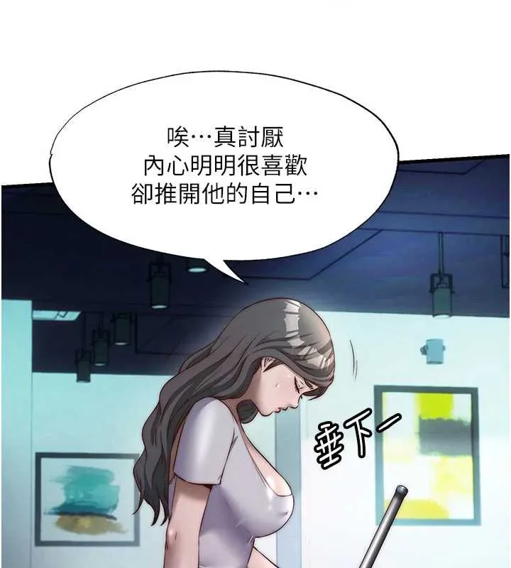 民宿精营中-第33話-碰到水就會發情 - 图片 40