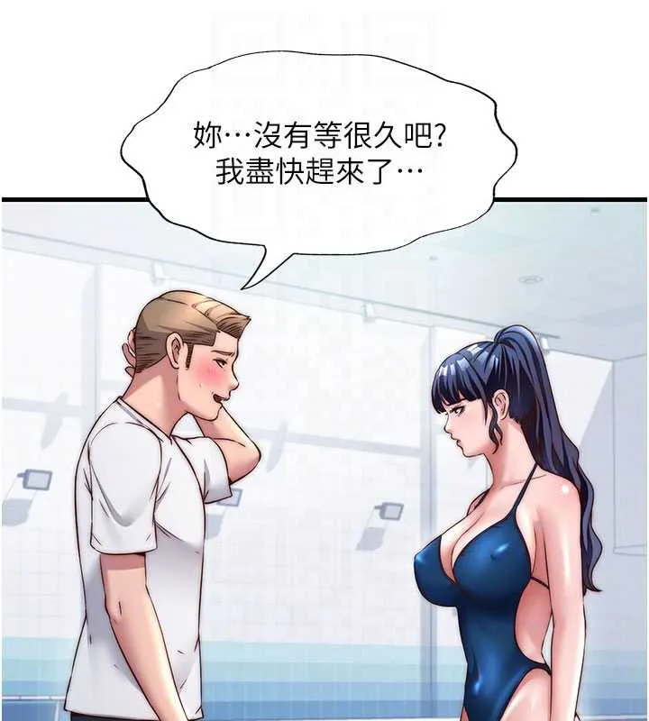 民宿精营中-第33話-碰到水就會發情 - 图片 48