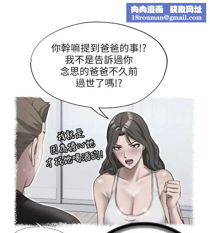 民宿精营中第33話-碰到水就會發情