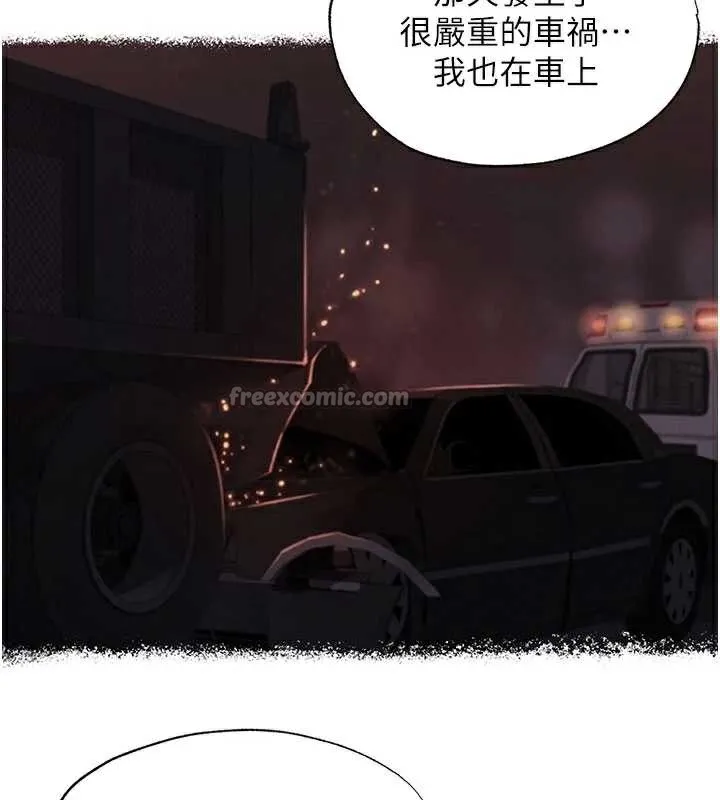 民宿精营中-第33話-碰到水就會發情 - 图片 60