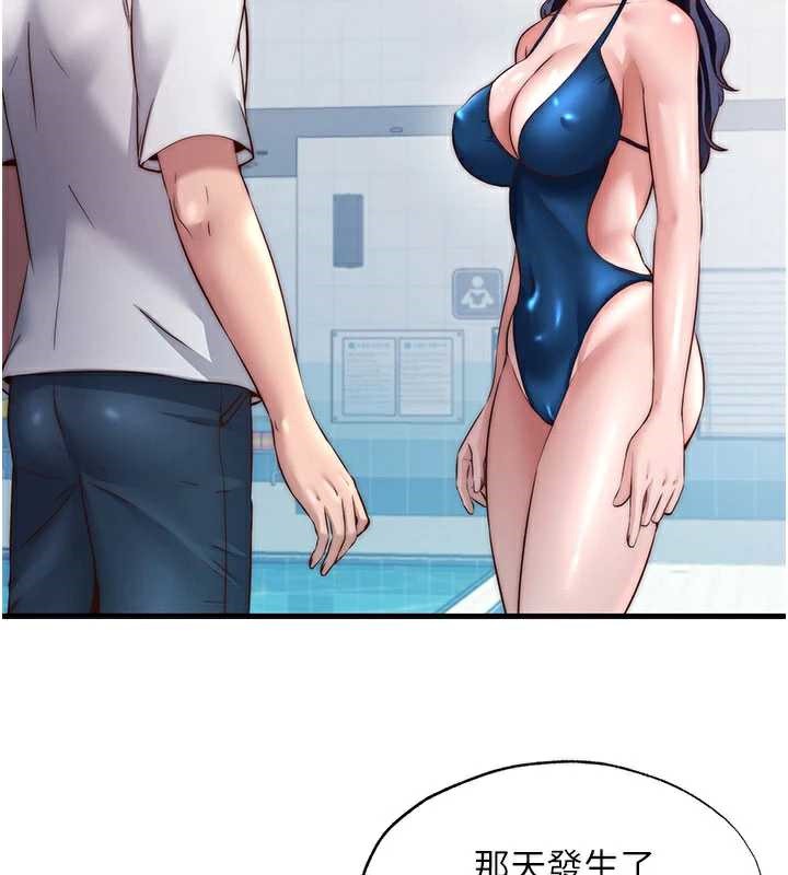 民宿精营中第33話-碰到水就會發情