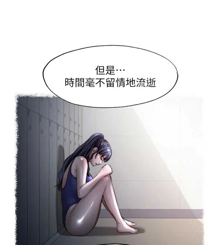 民宿精营中-第33話-碰到水就會發情 - 图片 71