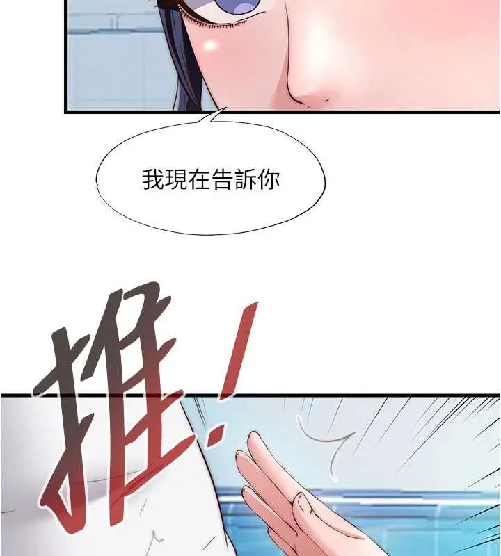民宿精營中第33話-碰到水就會發情