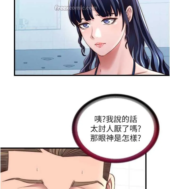 民宿精营中-第33話-碰到水就會發情 - 图片 75