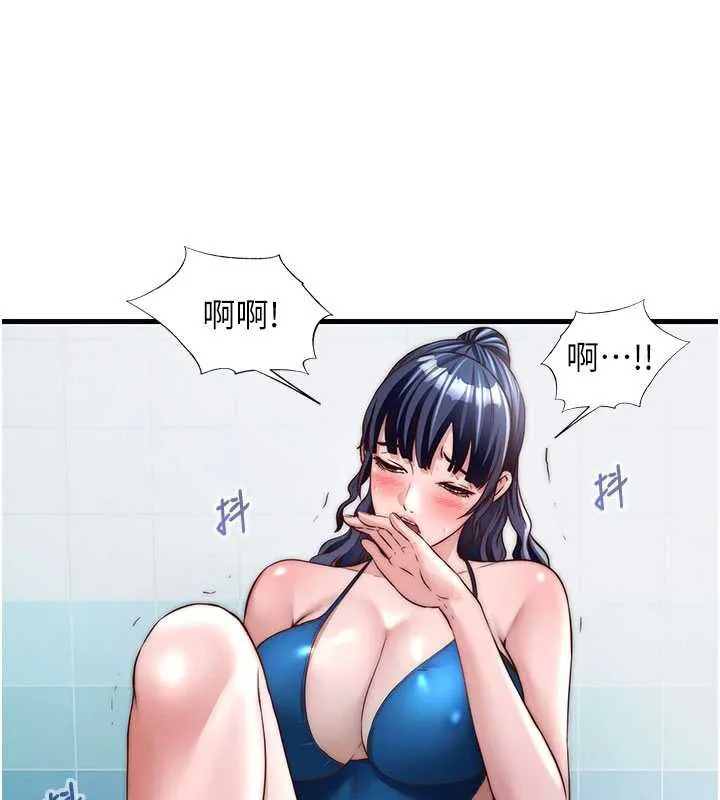 民宿精营中-第33話-碰到水就會發情 - 图片 97