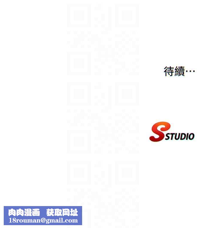 民宿精营中第33話-碰到水就會發情