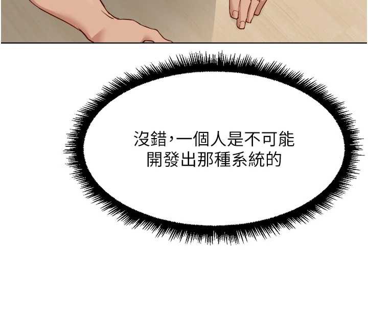 鲁蛇社畜的金手指第44話-好想念肉體諮商♥