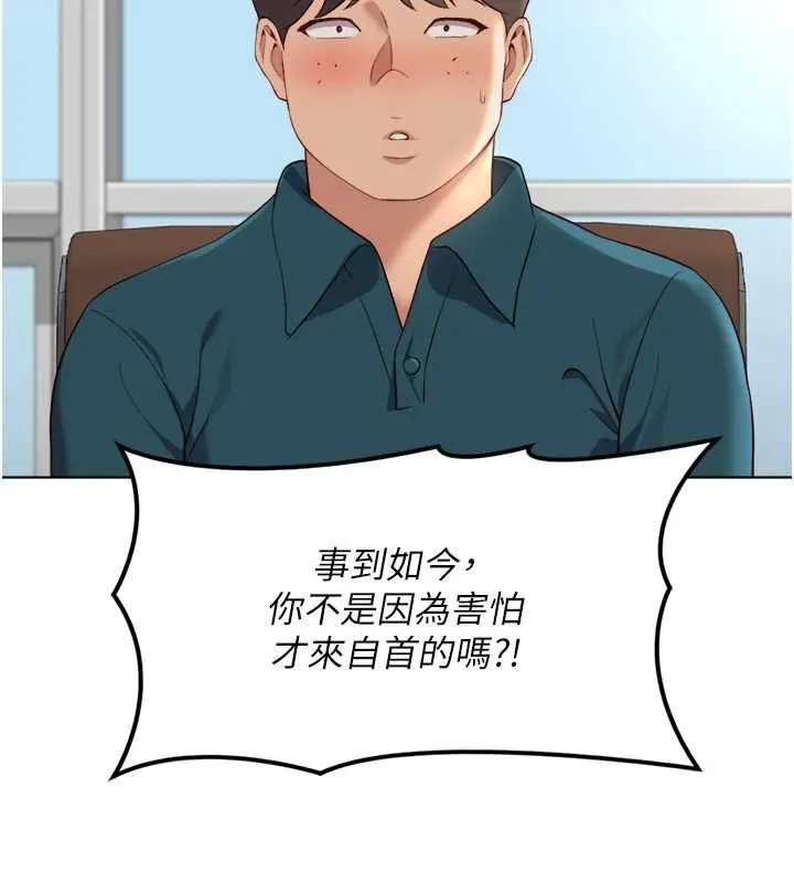 鲁蛇社畜的金手指-第44話-好想念肉體諮商♥ - 图片 3