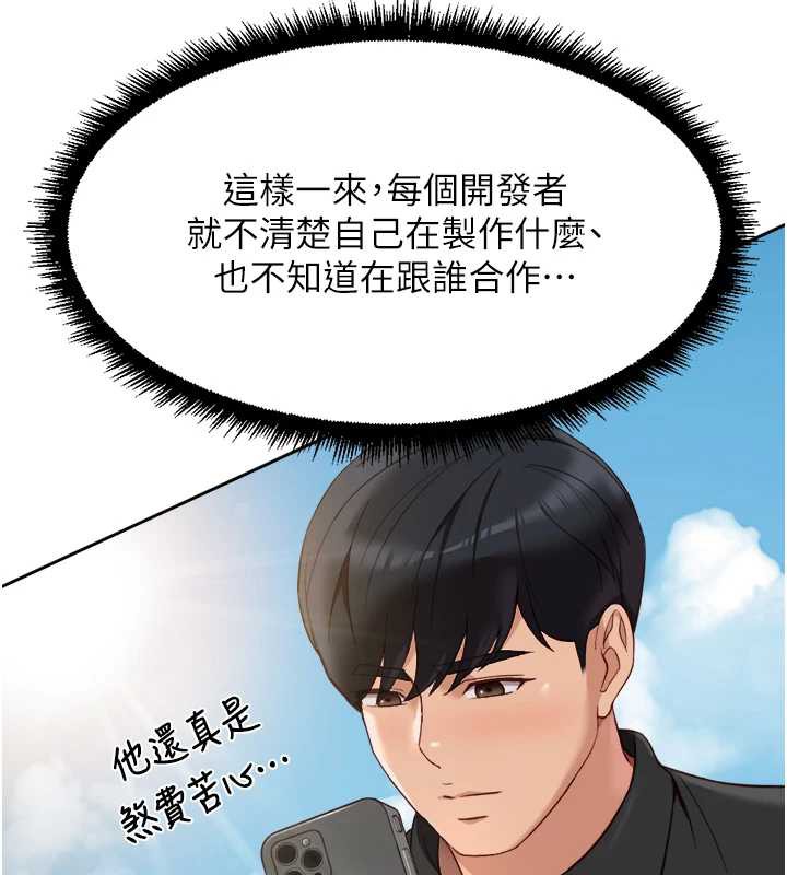 鲁蛇社畜的金手指第44話-好想念肉體諮商♥