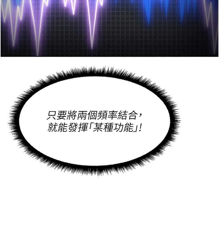 魯蛇社畜的金手指第44話-好想念肉體諮商&hearts;