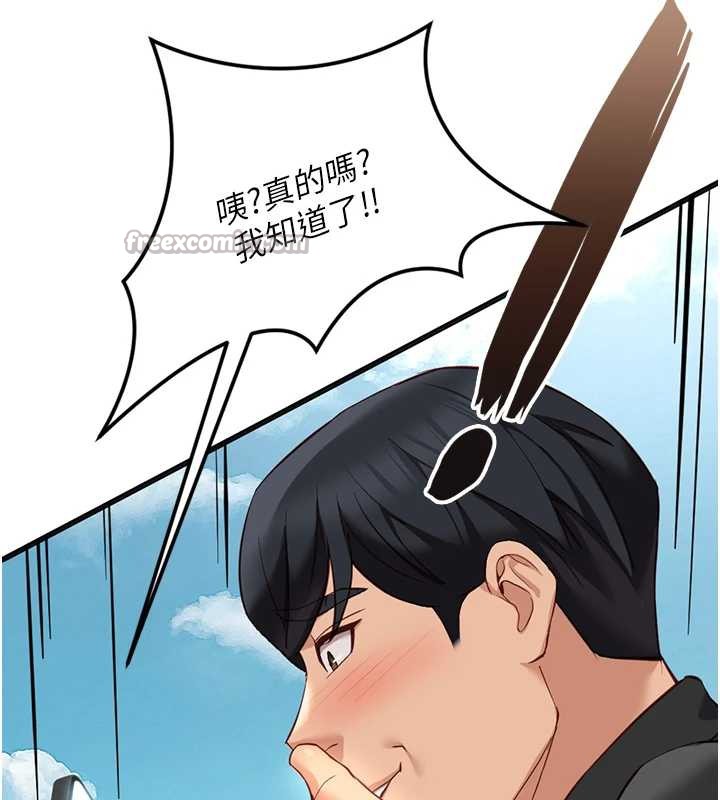 鲁蛇社畜的金手指第44話-好想念肉體諮商♥
