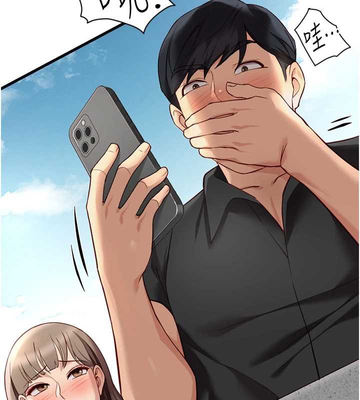 鲁蛇社畜的金手指第44話-好想念肉體諮商♥