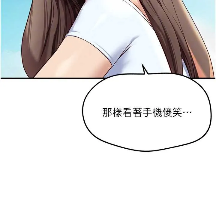 鲁蛇社畜的金手指-第44話-好想念肉體諮商♥ - 图片 37