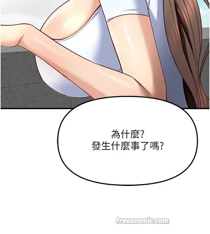鲁蛇社畜的金手指-第44話-好想念肉體諮商♥ - 图片 42