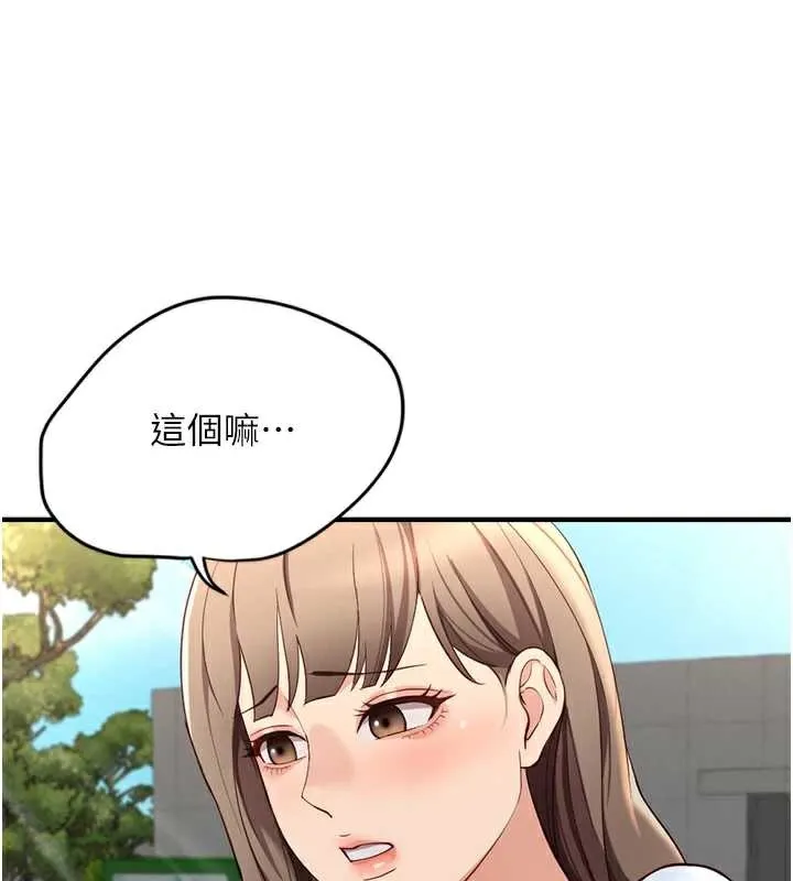鲁蛇社畜的金手指-第44話-好想念肉體諮商♥ - 图片 43